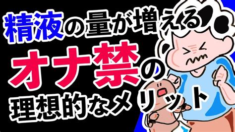 オナ禁 亜鉛|精液量の増やし方を専門医が解説！亜鉛がオススメ！？ – メンズ。